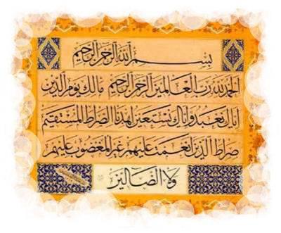 al fateha
